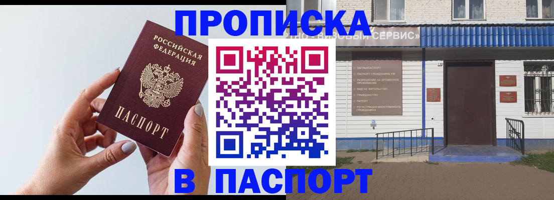 временная регистрация недорого в Артёме
